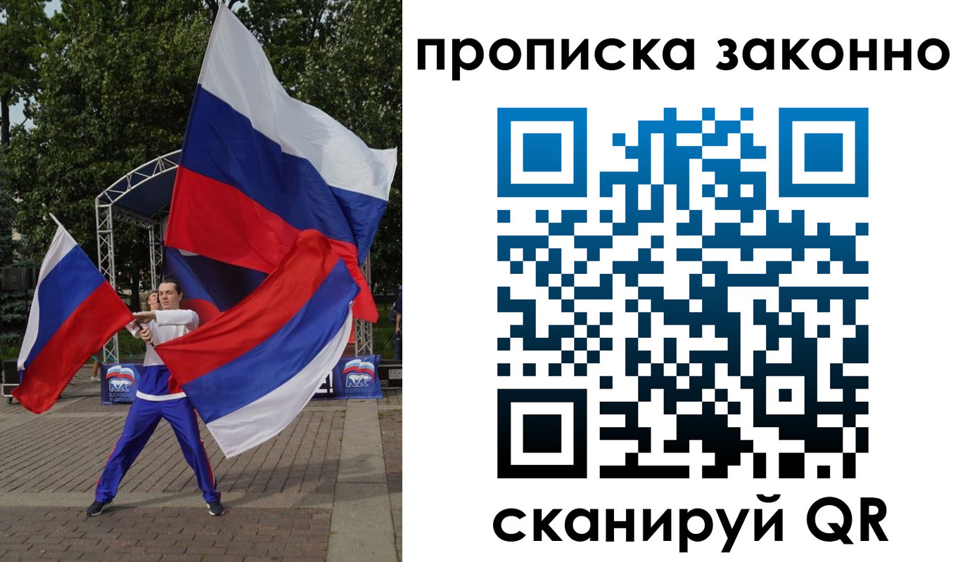 прописка паспорт в Ставропольском крае