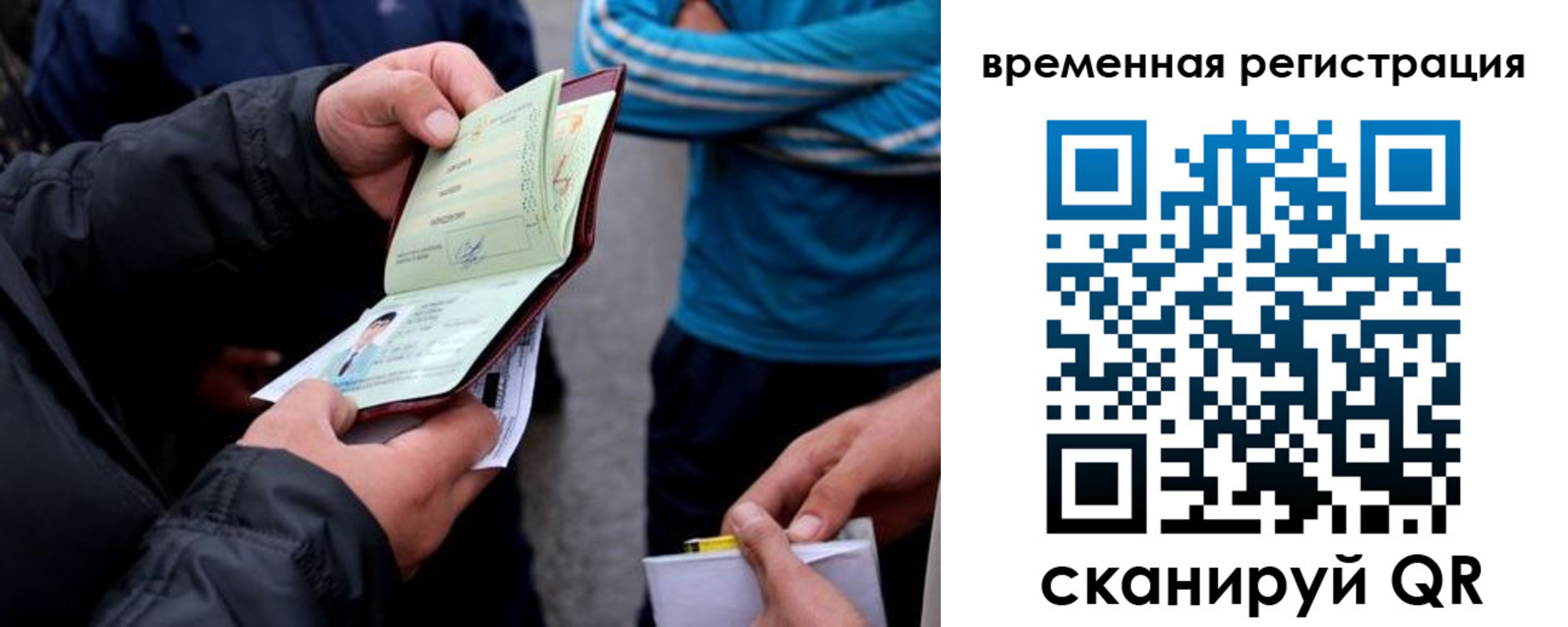 прописка иностранных граждан в Ставропольском крае