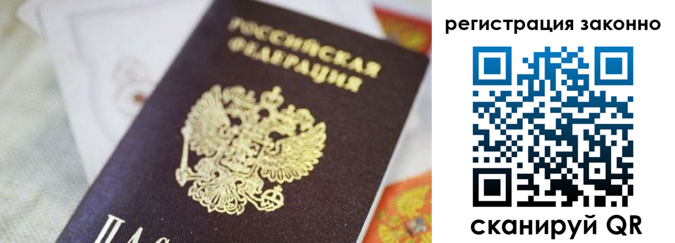 временная регистрация собственник в Ставропольском крае