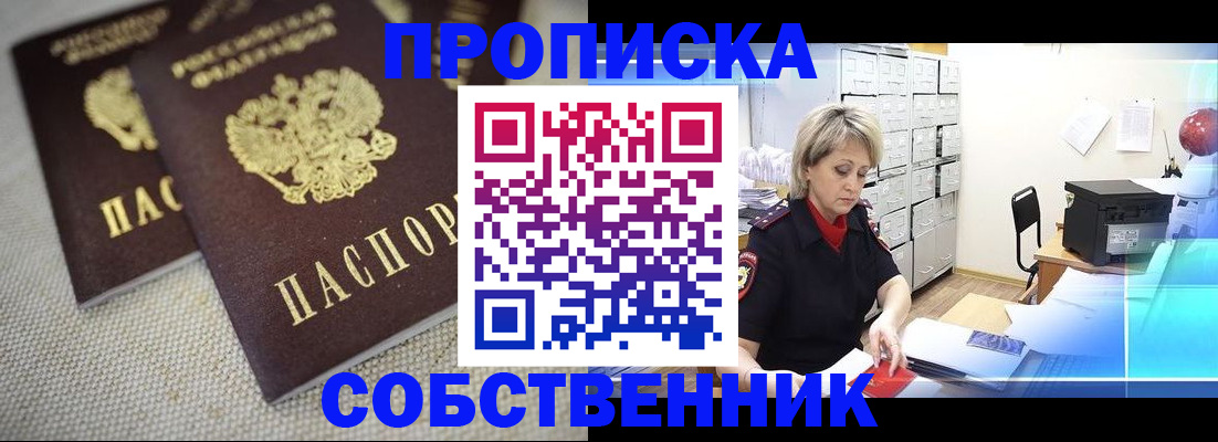 временная прописка в Ставропольском крае