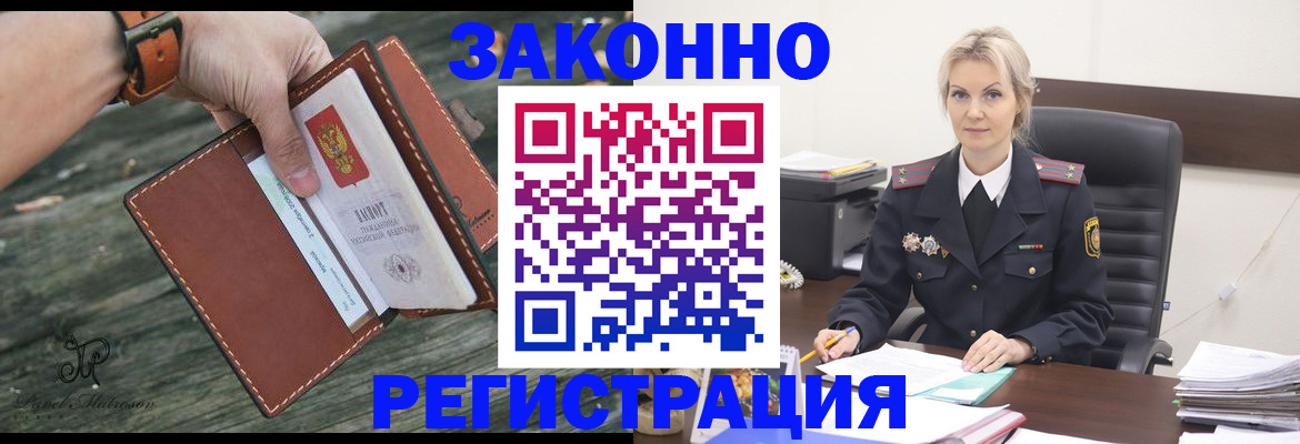 прописка штамп в Ставропольском крае