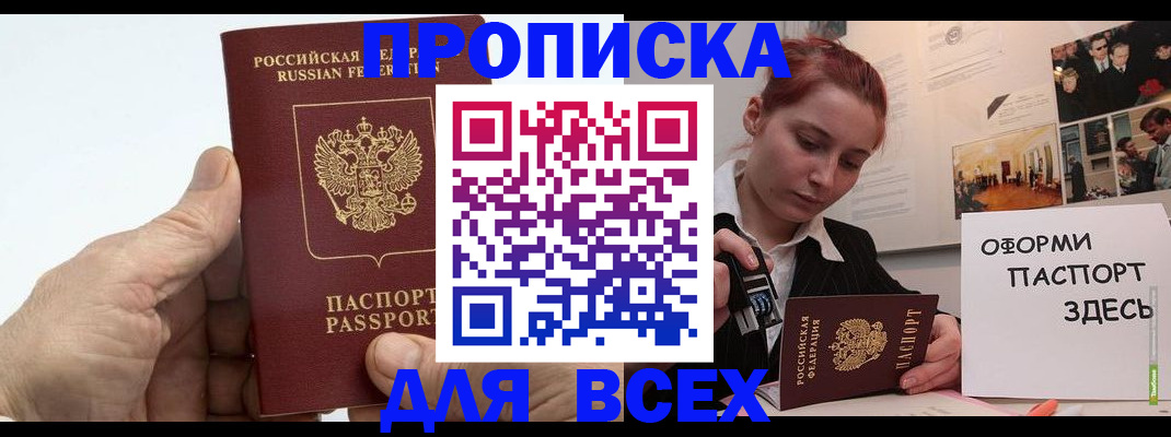 временная регистрация 2025 в Ставропольском крае