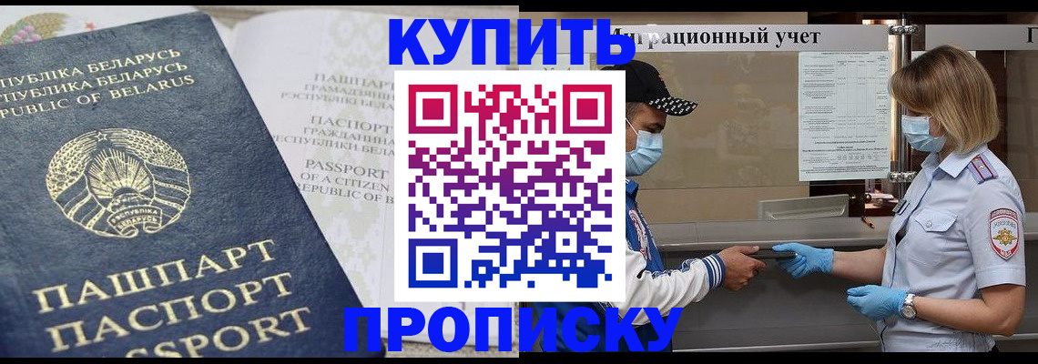 регистрация в Ставропольском крае