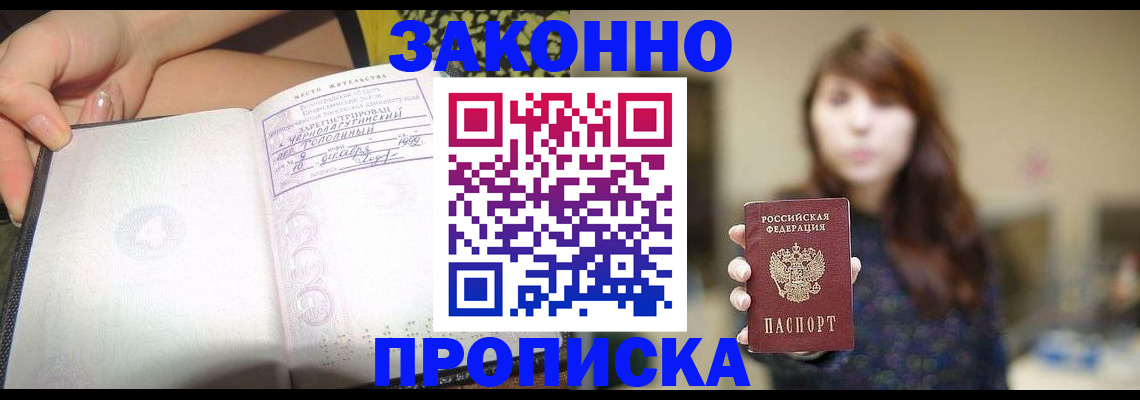 прописка для военкомата в Ставропольском крае