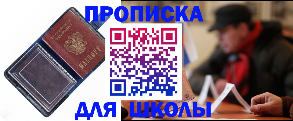 временная регистрация в Ставропольском крае