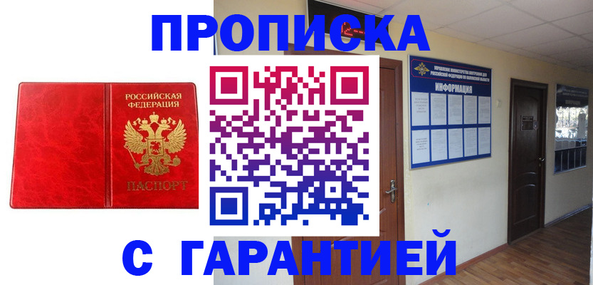 прописка для школы в Ставропольском крае