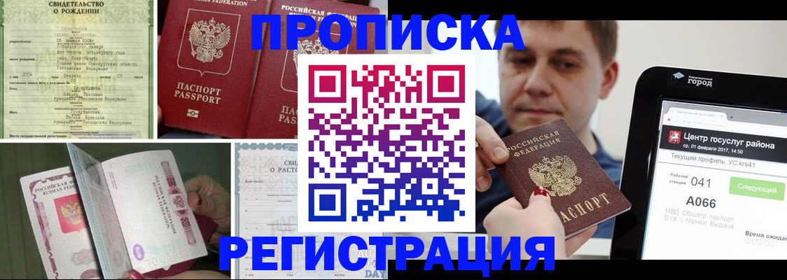 временная регистрация для всех в Ставропольском крае